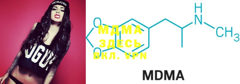 MDMA кристаллы  Богородицк 